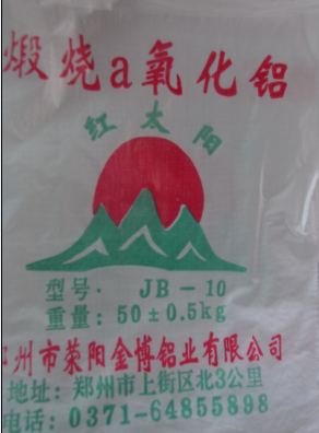 預防高溫氧化鋁結塊有效措施